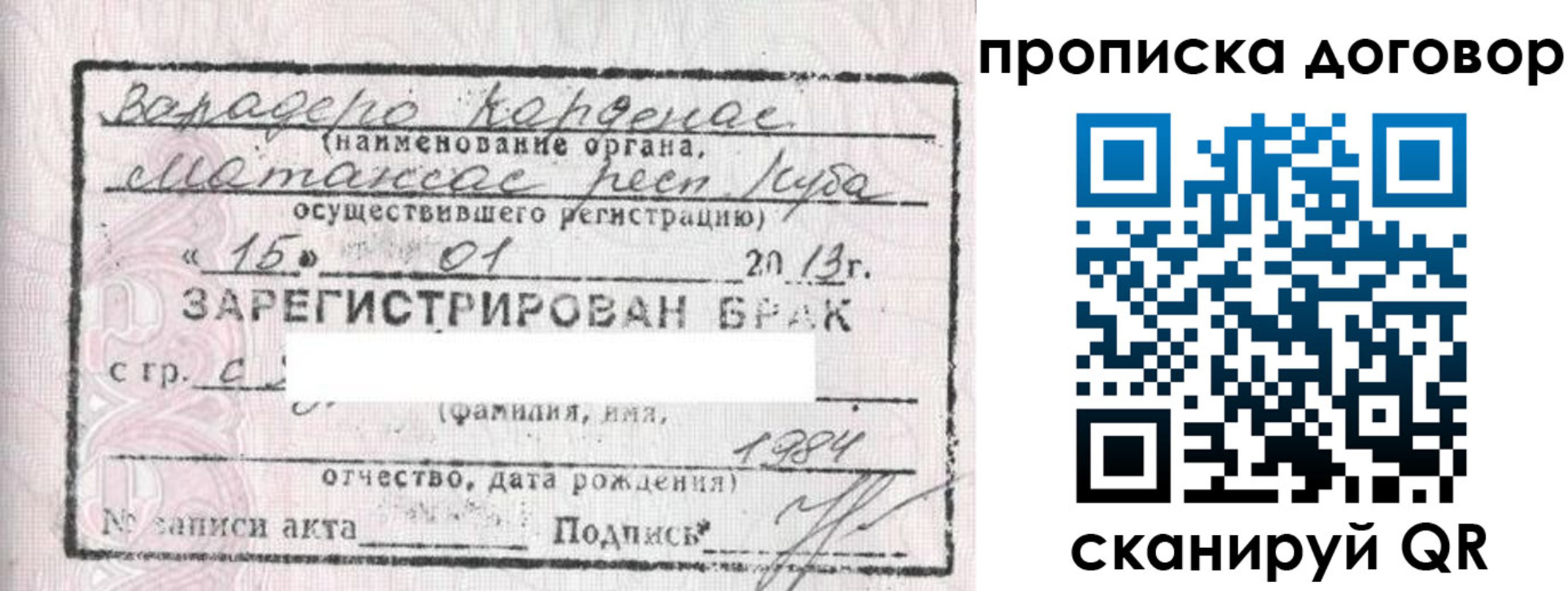 прописка иностранных граждан в Верещагино