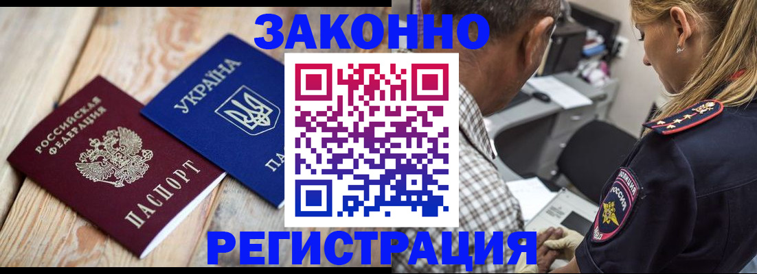 прописка иностранных граждан в Верещагино