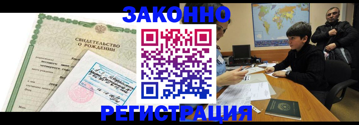 временная регистрация купить в Верещагино