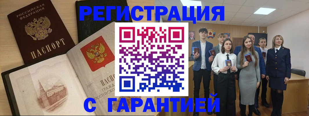 временная регистрация для всех в Верещагино