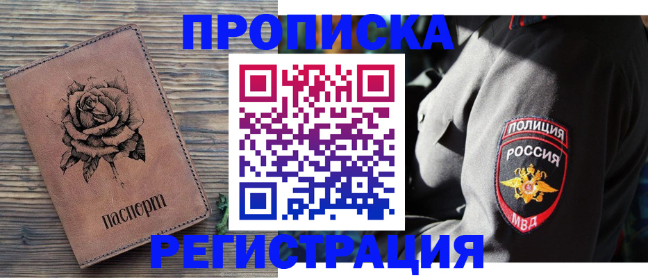 прописка для кредита в Верещагино