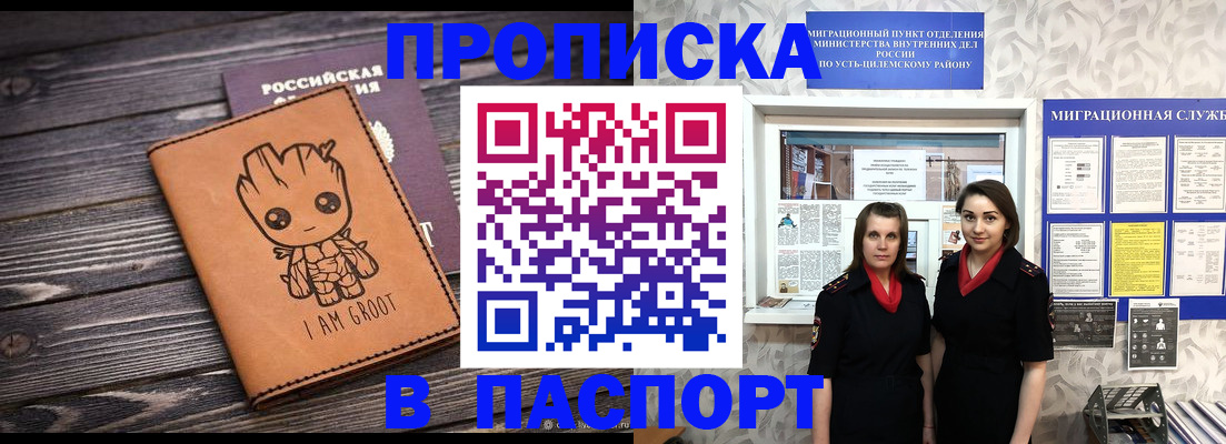 временная регистрация купить в Верещагино