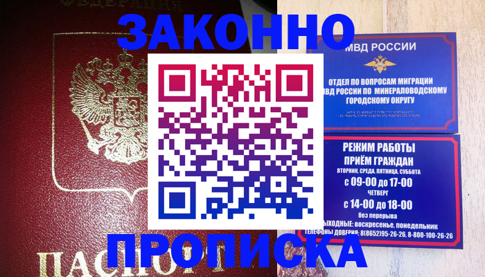 временная регистрация адрес в Верещагино