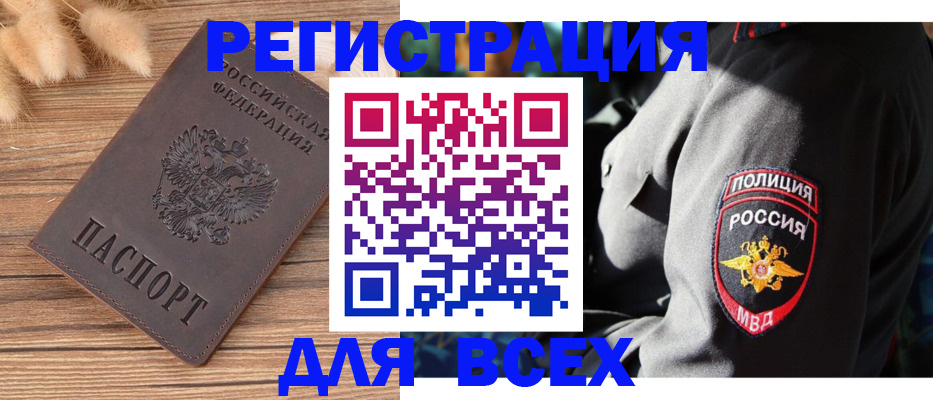 прописка штамп в Верещагино