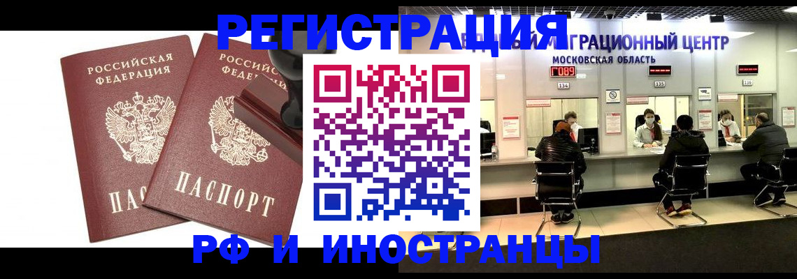 временная регистрация в Верещагино